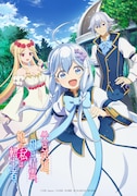 TVアニメ「父は英雄、母は精霊、娘の私は転生者。」ティザービジュアル(c)松浦・keepout/父は英雄、母は精霊、娘の私は転生者。製作委員会