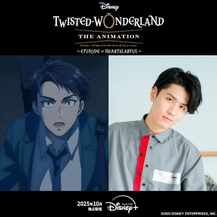 ツイステ」ティザーPVで初のアニメ映像解禁、監督生・円満雄剣役は 