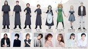アニメ「フェルマーの料理」永塚拓馬、池澤春菜、古川慎ら出演　監督は市川量也