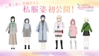 映画「ニジガク」第2章の舞台は京都、大阪、神戸 果林ら6人の私服姿も公開