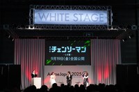 劇場版「チェンソーマン レゼ篇」のステージの様子。