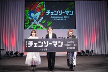 劇場版「チェンソーマン レゼ篇」のステージの様子。左から天使の悪魔役の内田真礼、デンジ役の戸谷菊之介、マキマ役の楠木ともり。