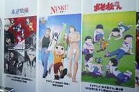 「AnimeJapan 2025」ぴえろブースの展示。