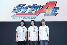 左から島崎信長、逢坂良太、櫻井孝宏。