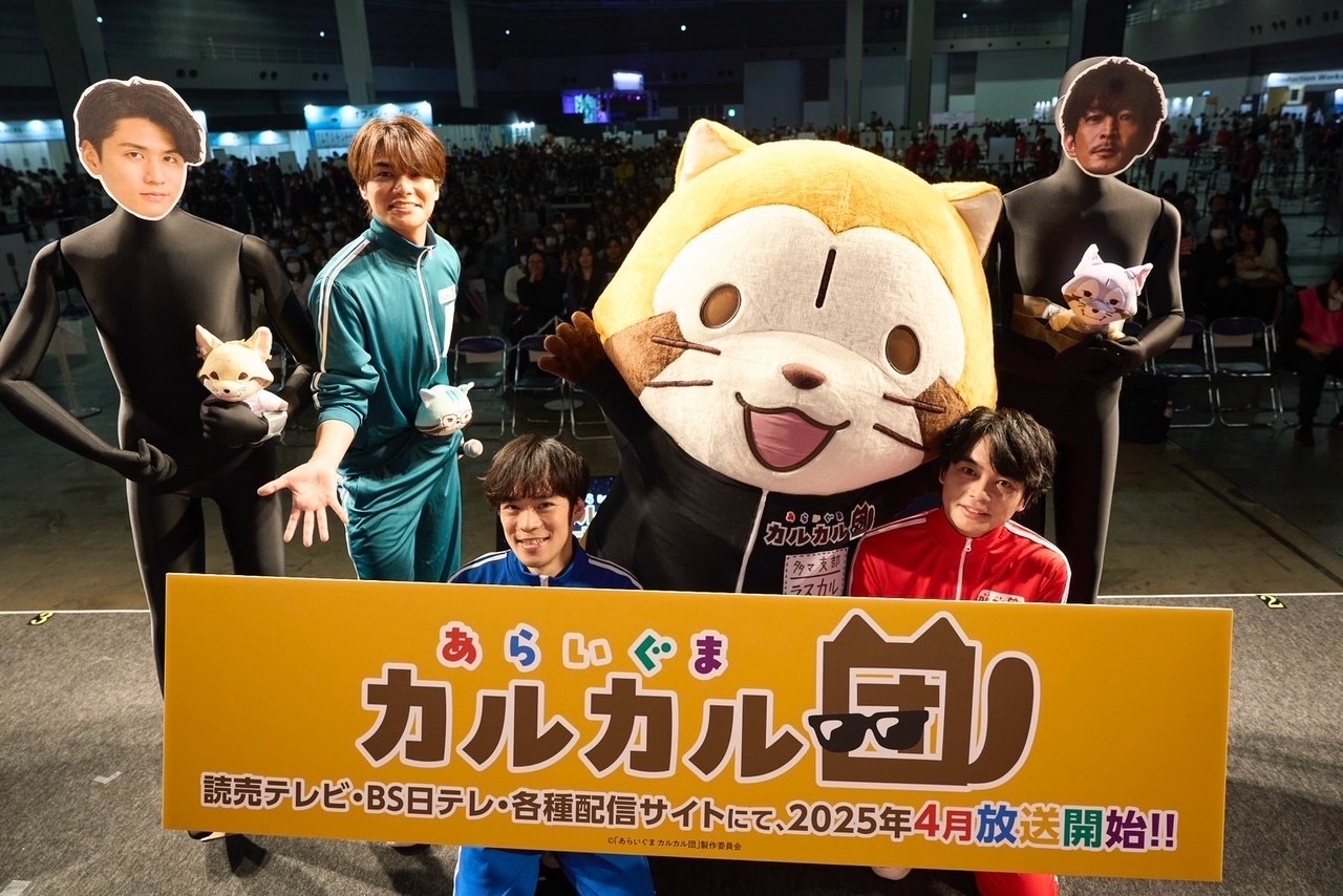 アニメ「あらいぐま カルカル団」のステージイベントより。左から阿座上洋平のマネキン、八代拓、小野賢章、ラスカル、榎木淳弥、津田健次郎のマネキン。