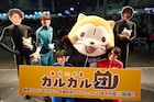 「あらいぐま カルカル団」阿座上洋平が貴重な1分を奪われ、「逃げろ!」と見送られ