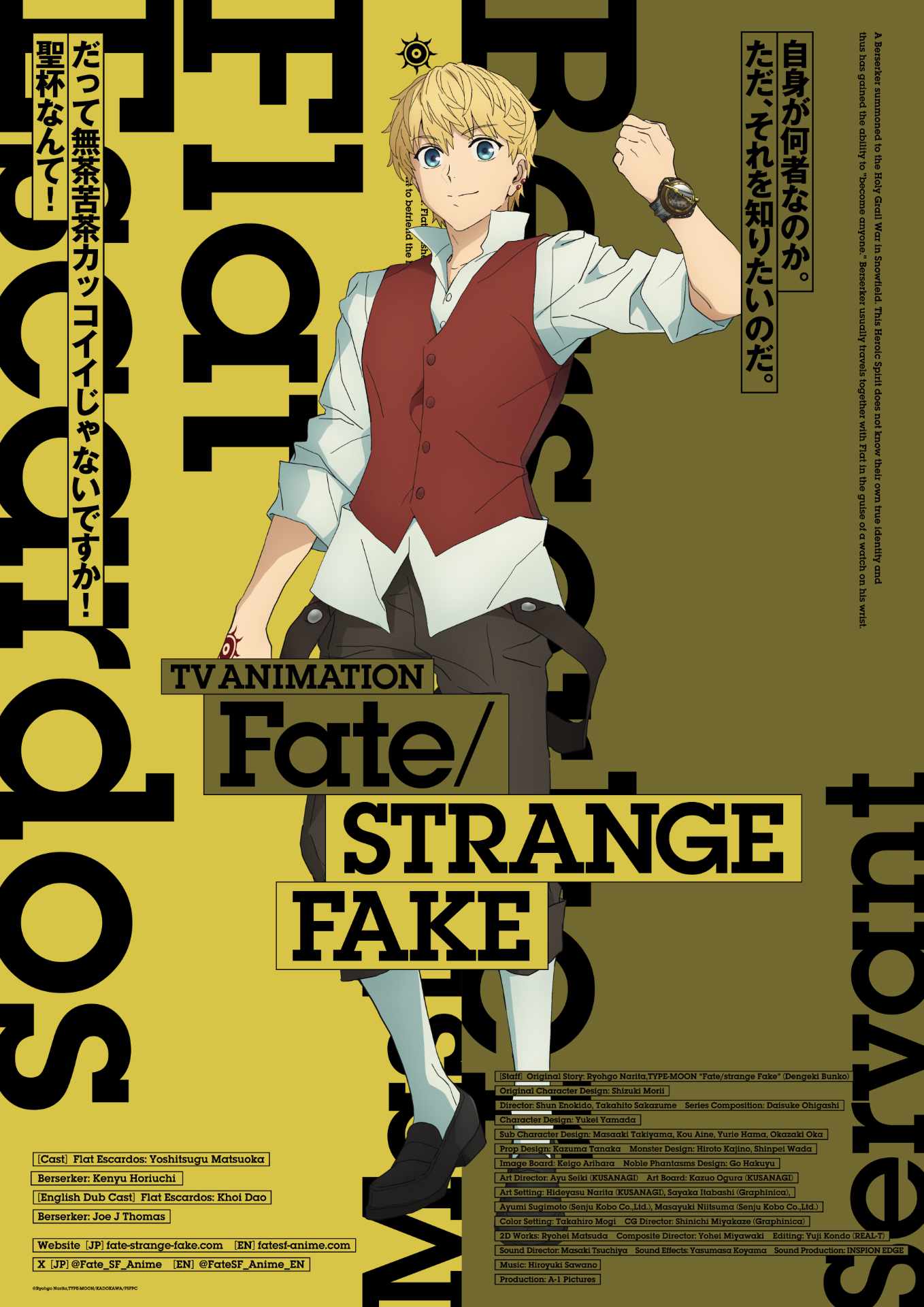 フラット・エルカルドスのキャラクタービジュアル。