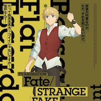 アニメ「Fate/strange Fake」に梶原岳人、魔術使いの名もなき傭兵・シグマ役