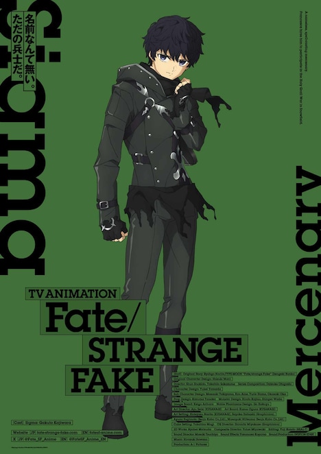 バーサーカーのキャラクタービジュアル。