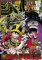 週刊少年ジャンプ17号 (c)週刊少年ジャンプ2025年17号／集英社