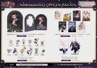 アニプレックスオンラインで事後通販される「魔法少女まどか☆マギカ」のグッズ。