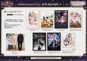 アニプレックスオンラインで事後通販される「魔法少女まどか☆マギカ」のグッズ。