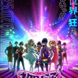 「ネクロノミ子のコズミックホラーショウ」は7月放送開始、川島零士ら7人追加出演