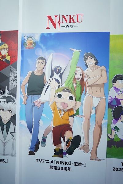 「AnimeJapan 2025」ぴえろブースに展示された、「NINKU-忍空-」30周年記念ビジュアル。