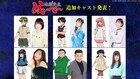 アニメ「地獄先生ぬ～べ～」に藤原夏海、島袋美由利ら　最強ジャンプで新連載も始動