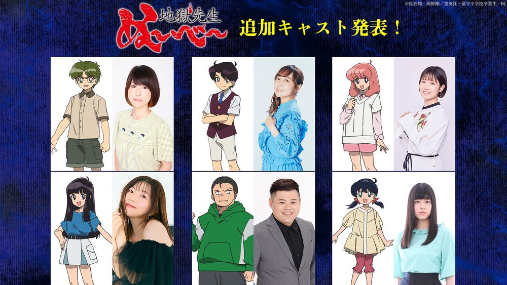 TVアニメ「地獄先生ぬ～べ～」の追加キャスト陣。上段左から山口晶と藤原夏海、白戸秀一と高垣彩陽、中島法子と東山奈央。下段左から菊池静と牧野由依、金田勝と猪山翔志、木村愛美と島袋美由利。