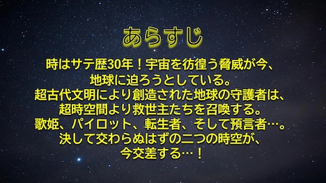 朗読劇のあらすじ。