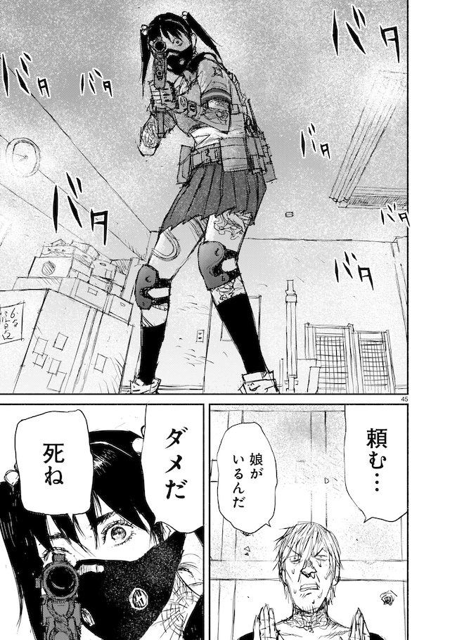 「beautiful place」第1話より。