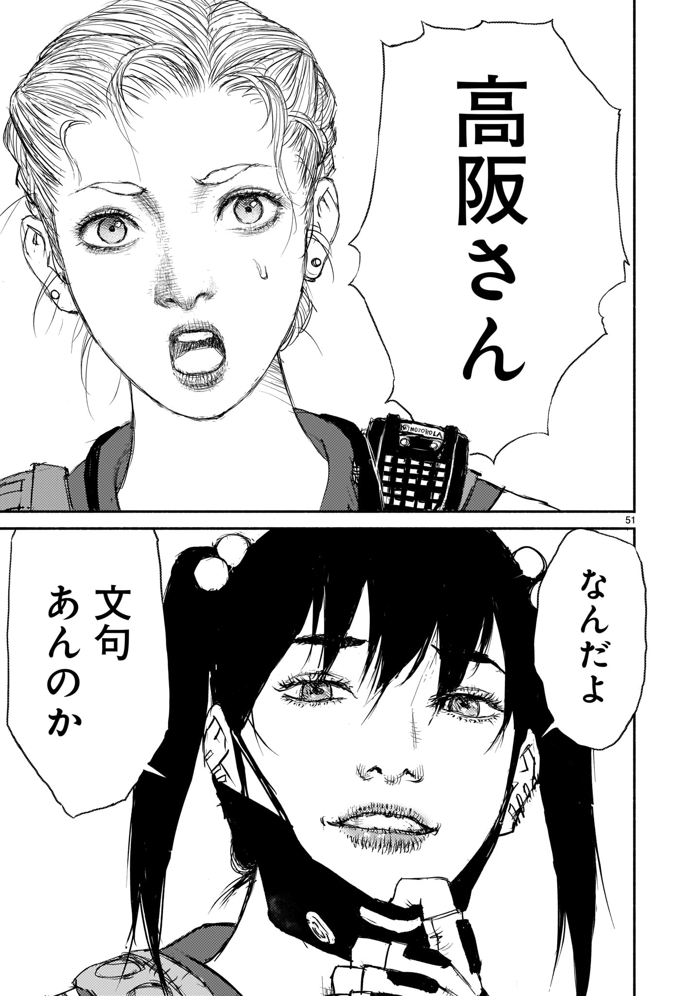 「beautiful place」より。転校生の花沢シモンと、彼女の教官役を務める同級生の高阪モモコ。