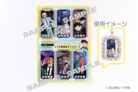 Cheese!5月号に付属している「スマホ壁紙風クリアカード」。