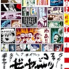 楳図かずおをスピと月スピで追悼、伊藤潤二&高橋のぼるインタビューや13人の寄稿