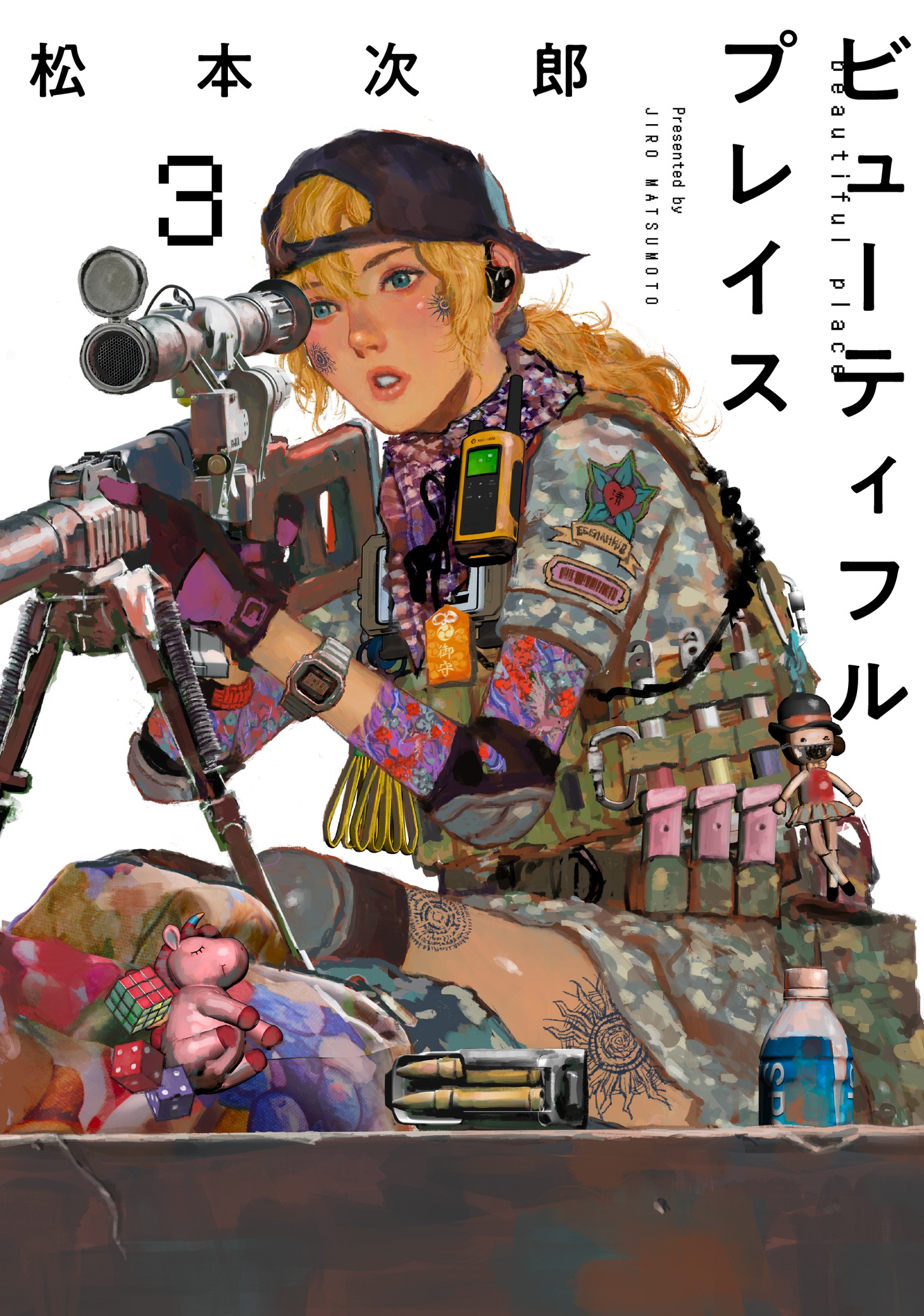「beautiful place」3巻