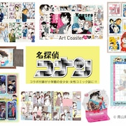 「名探偵コナン」付録が小学館のすべての少女・女性マンガ誌に カードやコースター