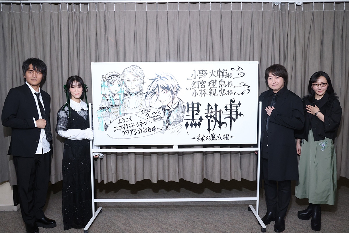 左から小林親弘、釘宮理恵、小野大輔、MCを務めた松澤ネキ。