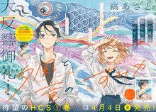 縞あさと「汐風と竜のすみか」