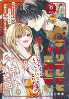あきもと明希「まいりましたと言わせたい」