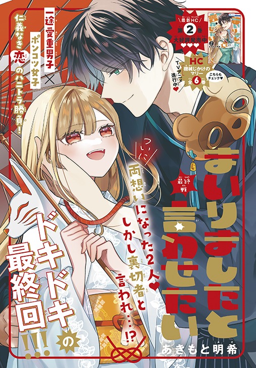 あきもと明希「まいりましたと言わせたい」
