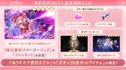 「魔法少女まどか☆マギカ Magia Exedra」事前登録報酬。