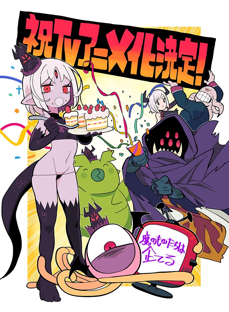 「魔のものたちは企てる」アニメ化を祝うガしガしのイラスト。  (c)加藤拓弐・ガしガし/KADOKAWA/魔王軍開発局