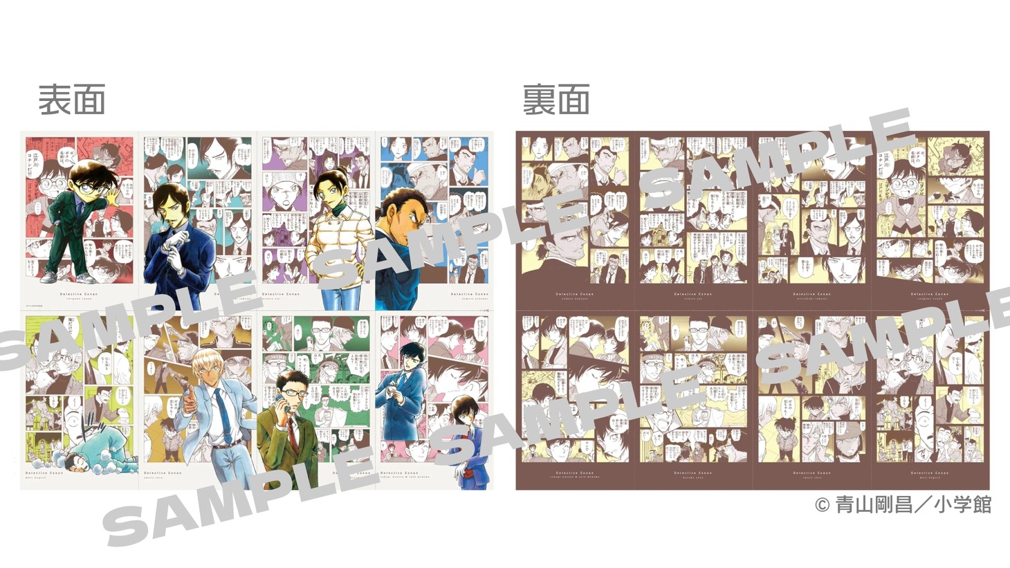 プチコミック5月号に付属する「劇場版キャラクター大集合！切って使える超BIGポスター」。