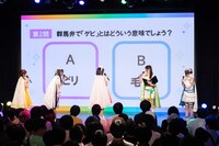 「前橋王」を決めるクイズ企画で観客を楽しませる前橋ウィッチーズ。（撮影：曽我美芽）