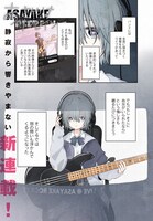 「あさやけリフレイン」より。