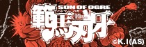 ナタリーストア「刃牙」シリーズグッズのバナー。