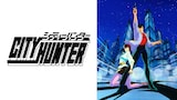 アニメ「シティーハンター」ビジュアル (c) 北条司/コアミックス・読売テレビ・サンライズ
