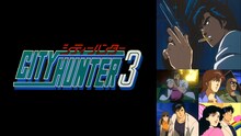 アニメ「シティーハンター3」ビジュアル (c) 北条司／コアミックス・読売テレビ・サンライズ