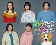 映画「おっさんのパンツがなんだっていいじゃないか!」キャスト組写真。(c)練馬ジム | LINEマンガ・2025 映画「おっパン」製作委員会