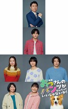 映画「おっさんのパンツがなんだっていいじゃないか！」キャスト組写真。(c)練馬ジム | LINEマンガ・2025 映画「おっパン」製作委員会