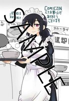 「ぱらのま」8巻のCOMIC ZIN特典。