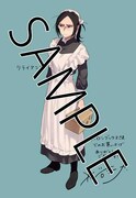 「リライアンス」最終2巻のメロンブックス特典。