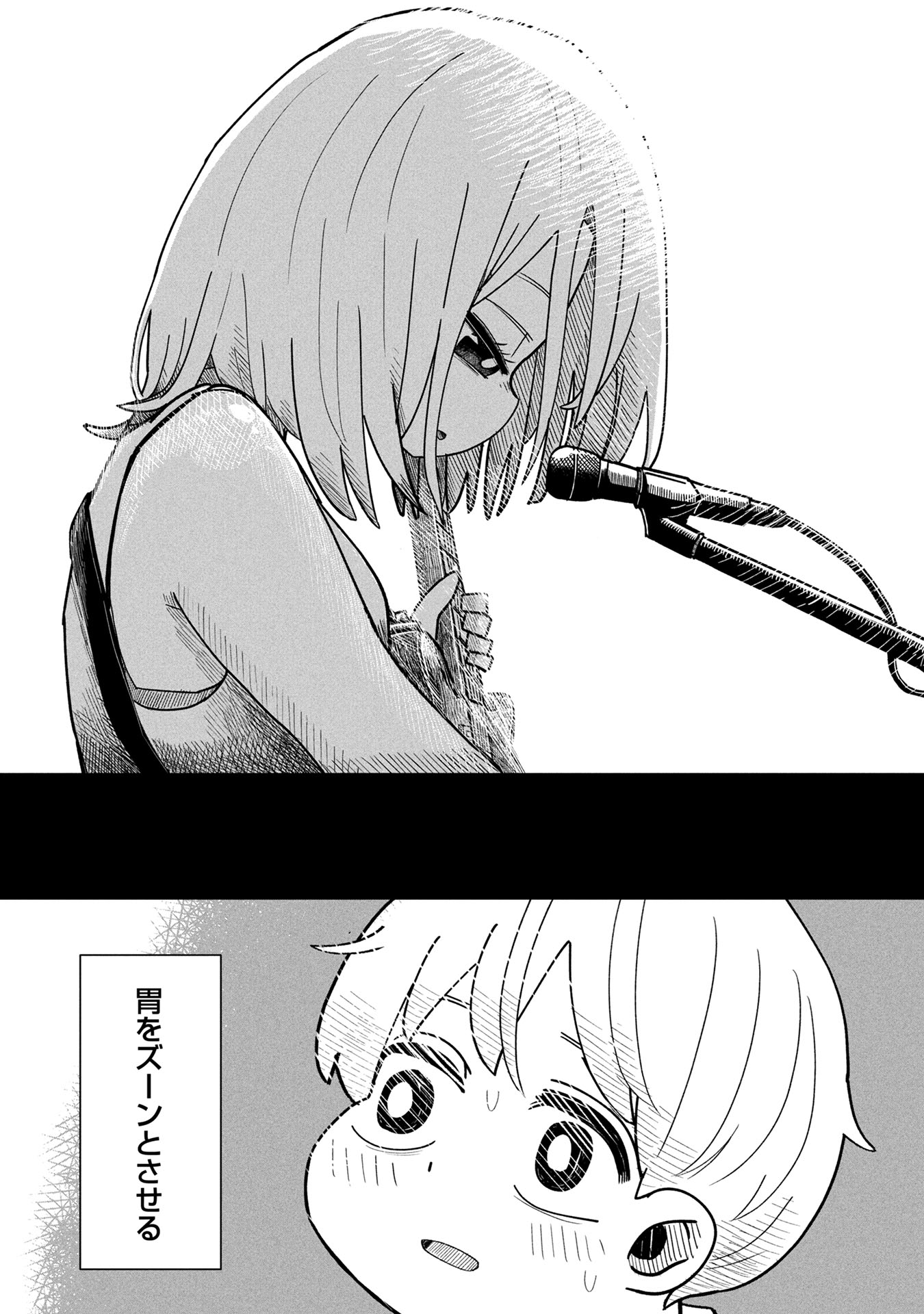 「シューゲイザーの彼女」より。