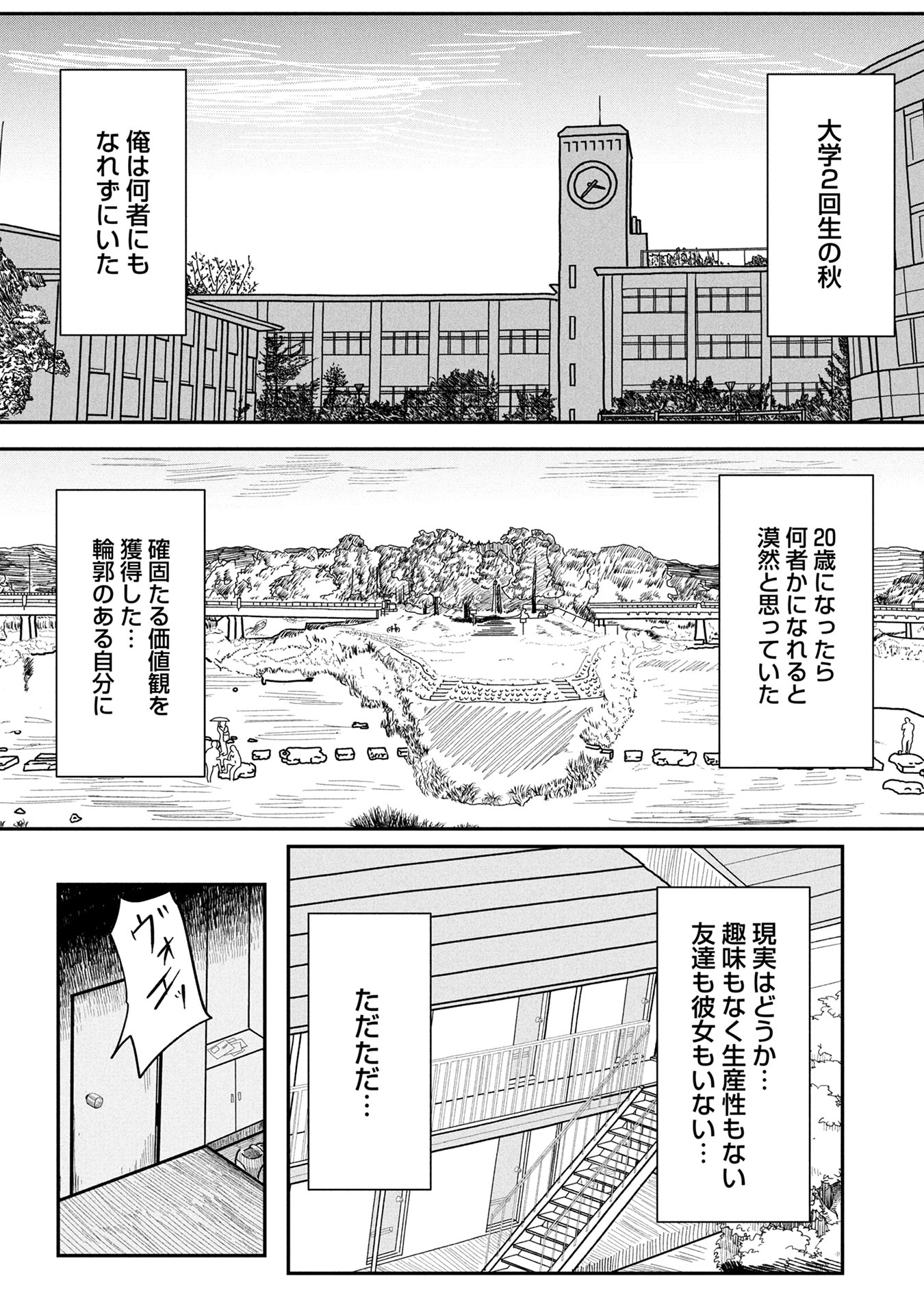「シューゲイザーの彼女」より。