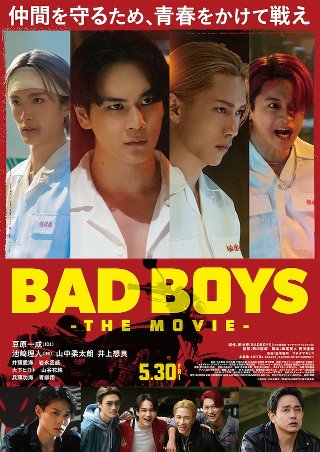 映画「BADBOYS」本ポスタービジュアル