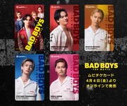 映画「BADBOYS -THE MOVIE-」ムビチケカード