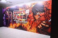 「平野耕太★大博覧會」の様子。