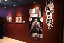 「平野耕太★大博覧會」の様子。