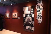 「平野耕太★大博覧會」の様子。